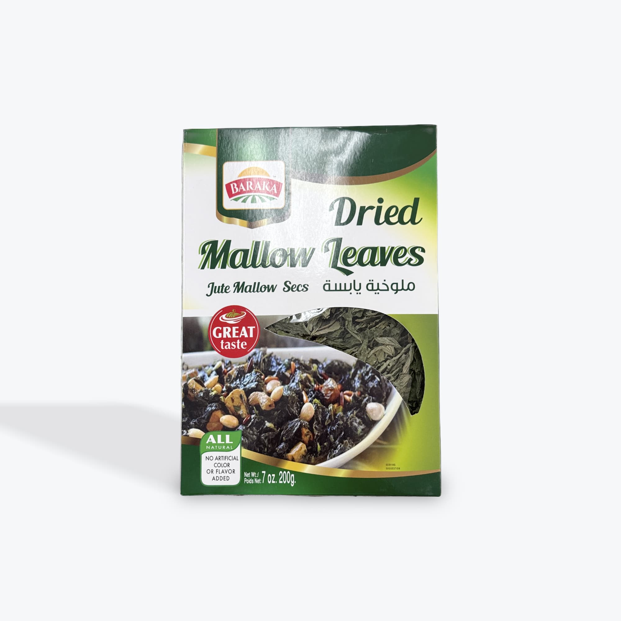 Baraka Dried Mallow Leaves 200g
