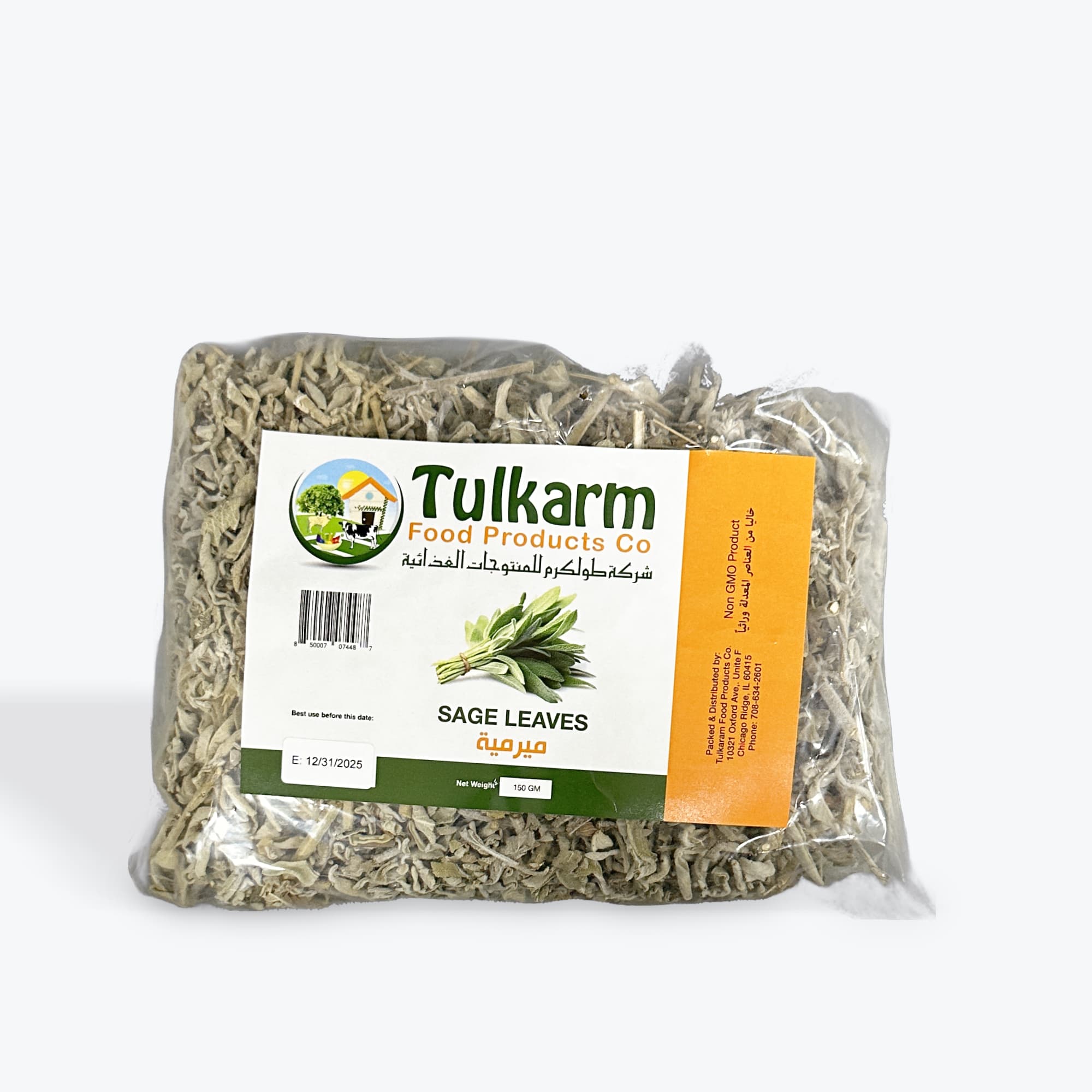 Tulkarm Sage Leaves 150g