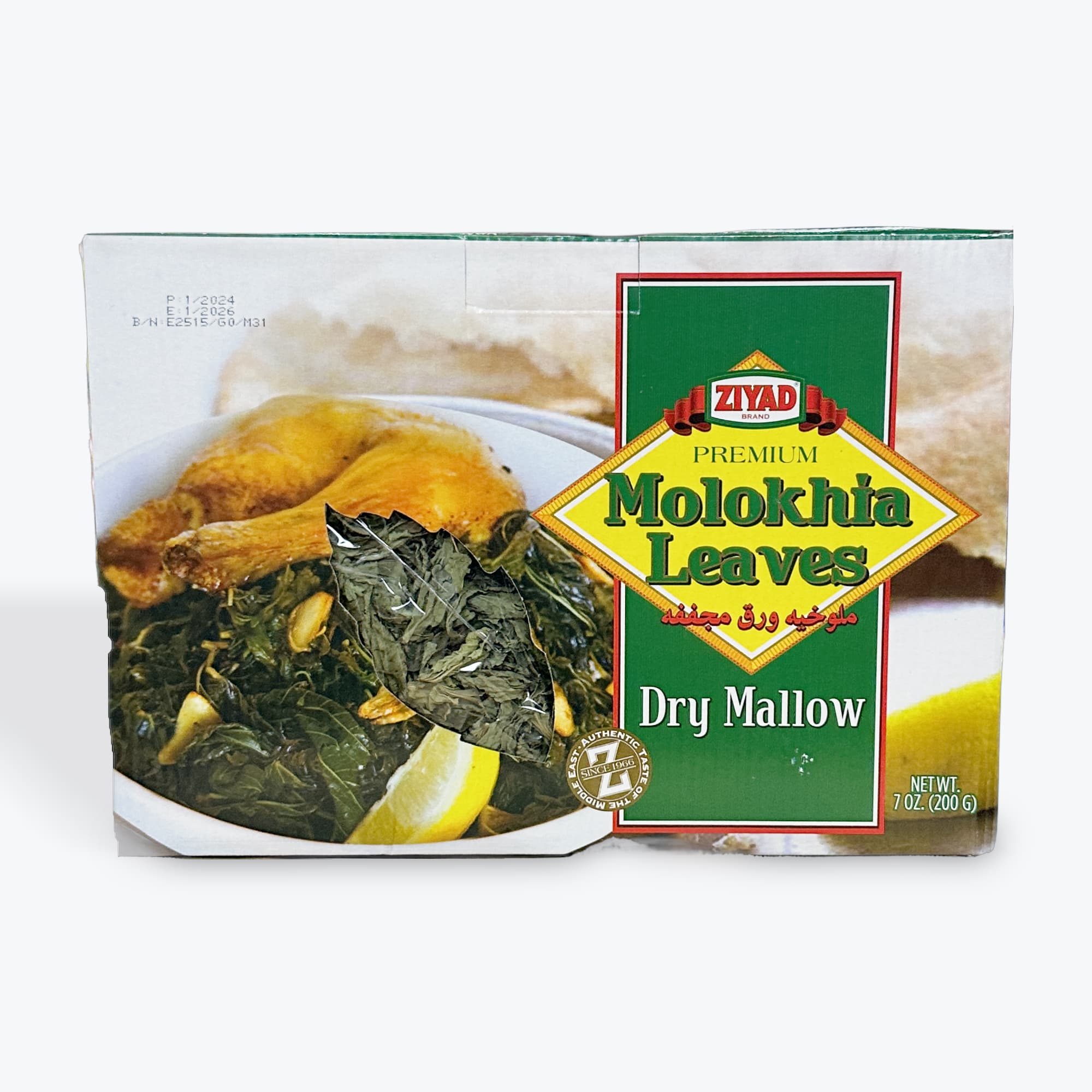Ziyad Dried Mallow 7oz