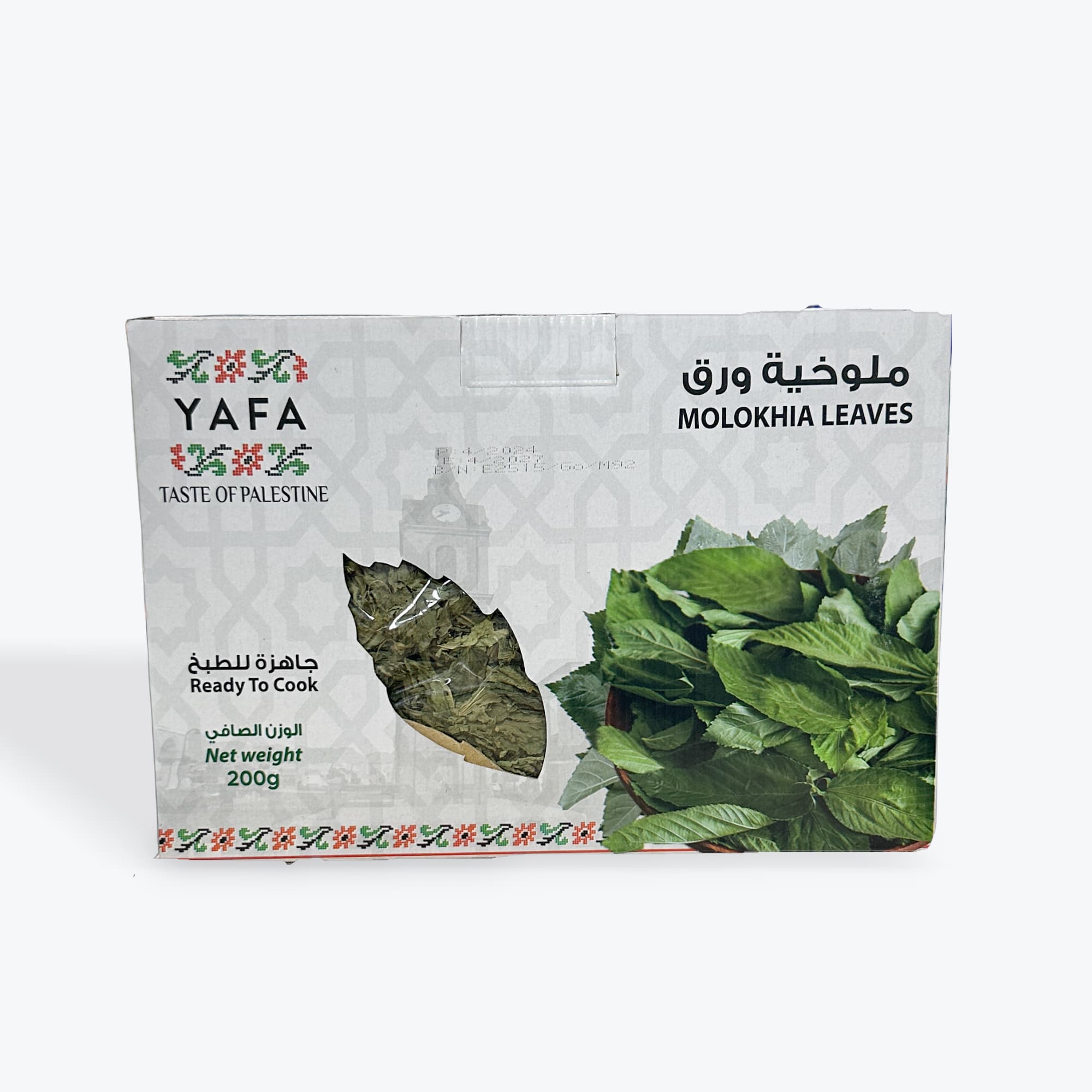 Yafa Dried Mallow 200g