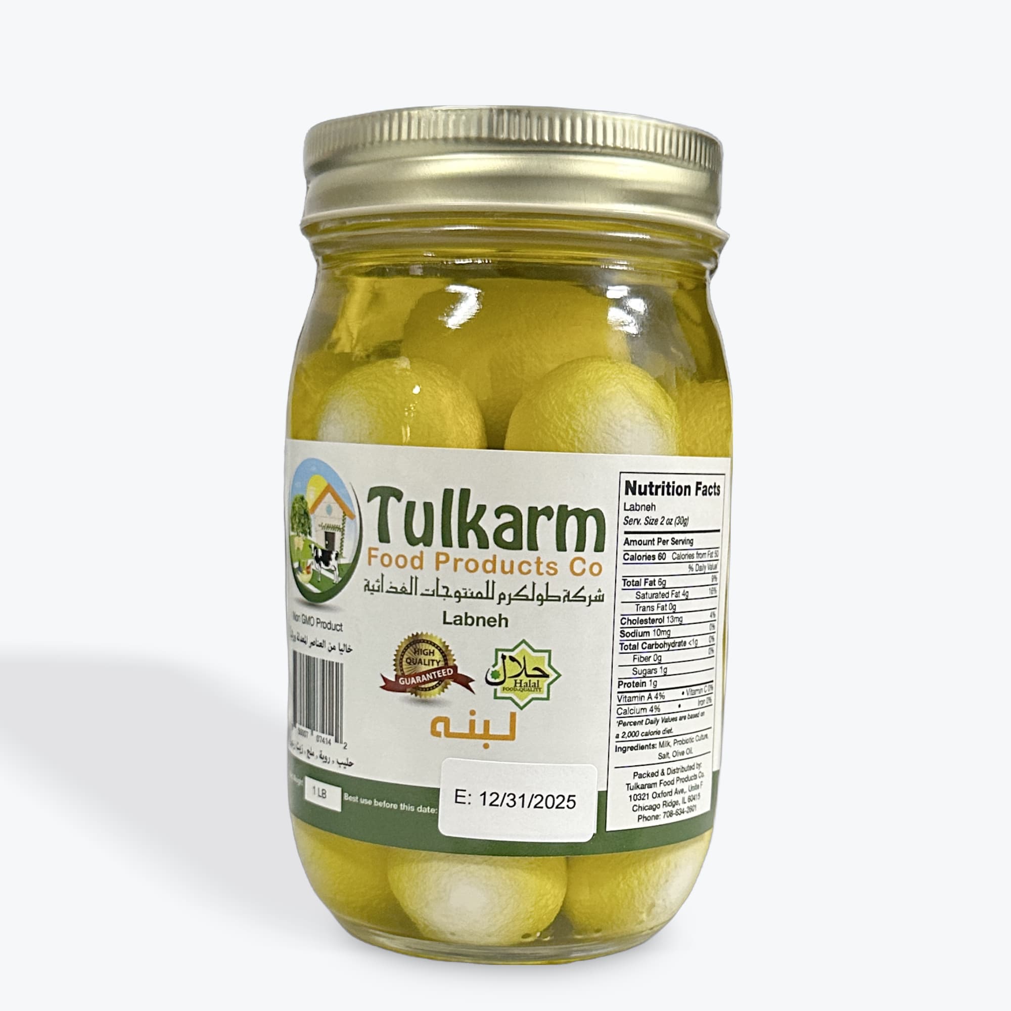 Tulkarm Labneh Balls 1Lb