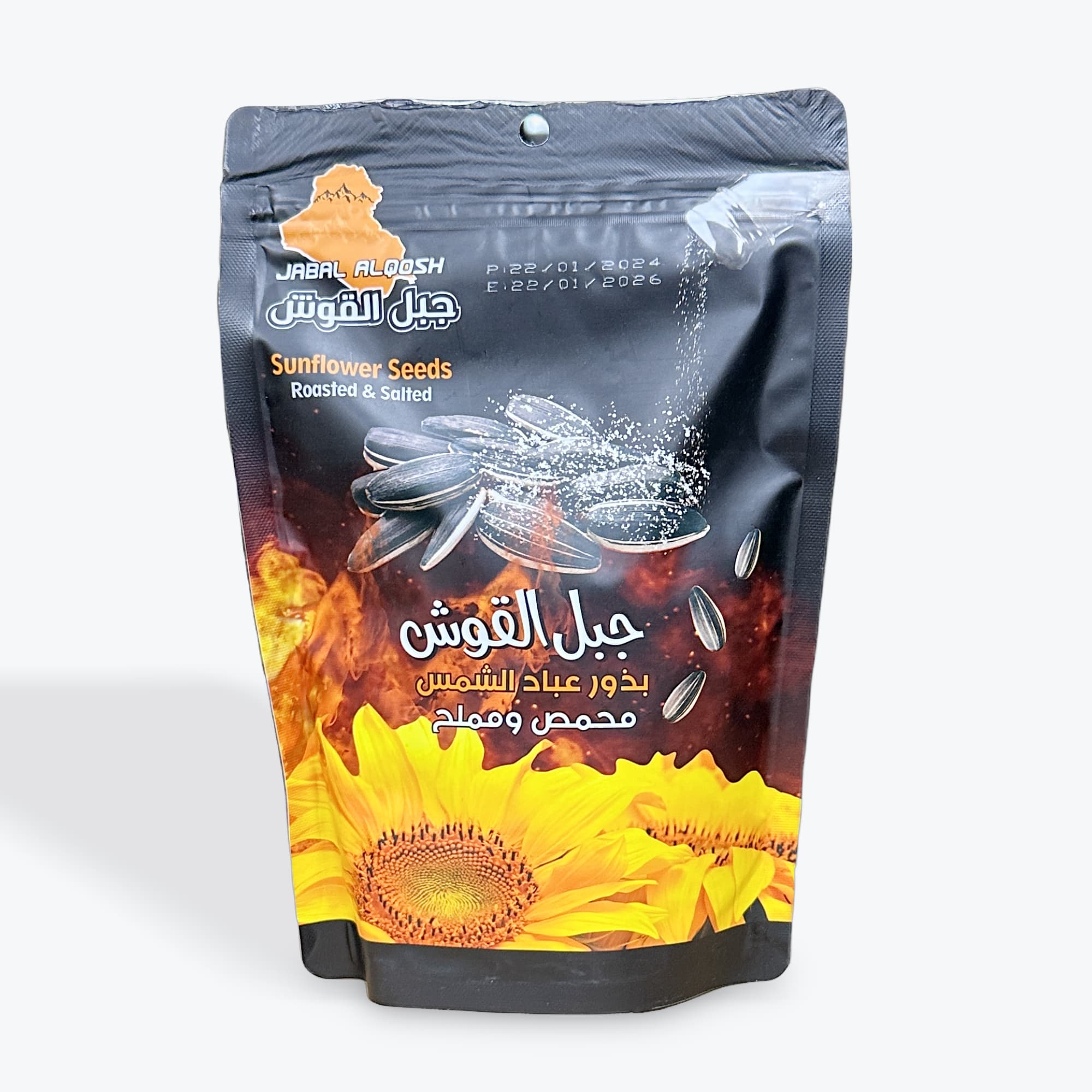 Jabal Alqosh Sunflower Seed 7.05