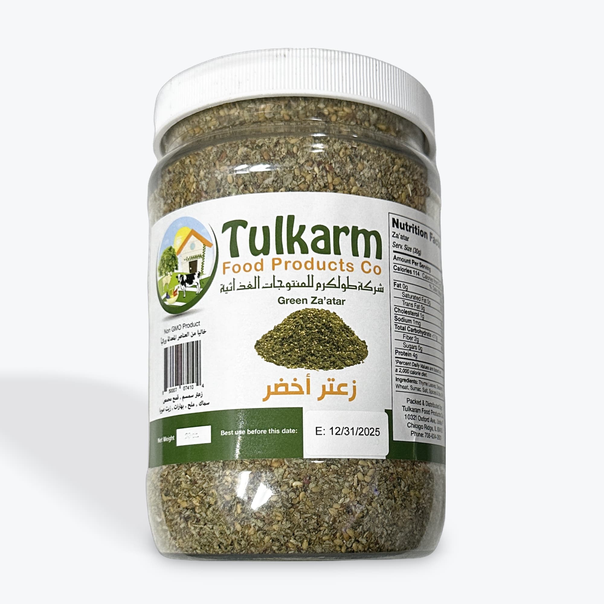 Tulkarm Za’atar 20oz
