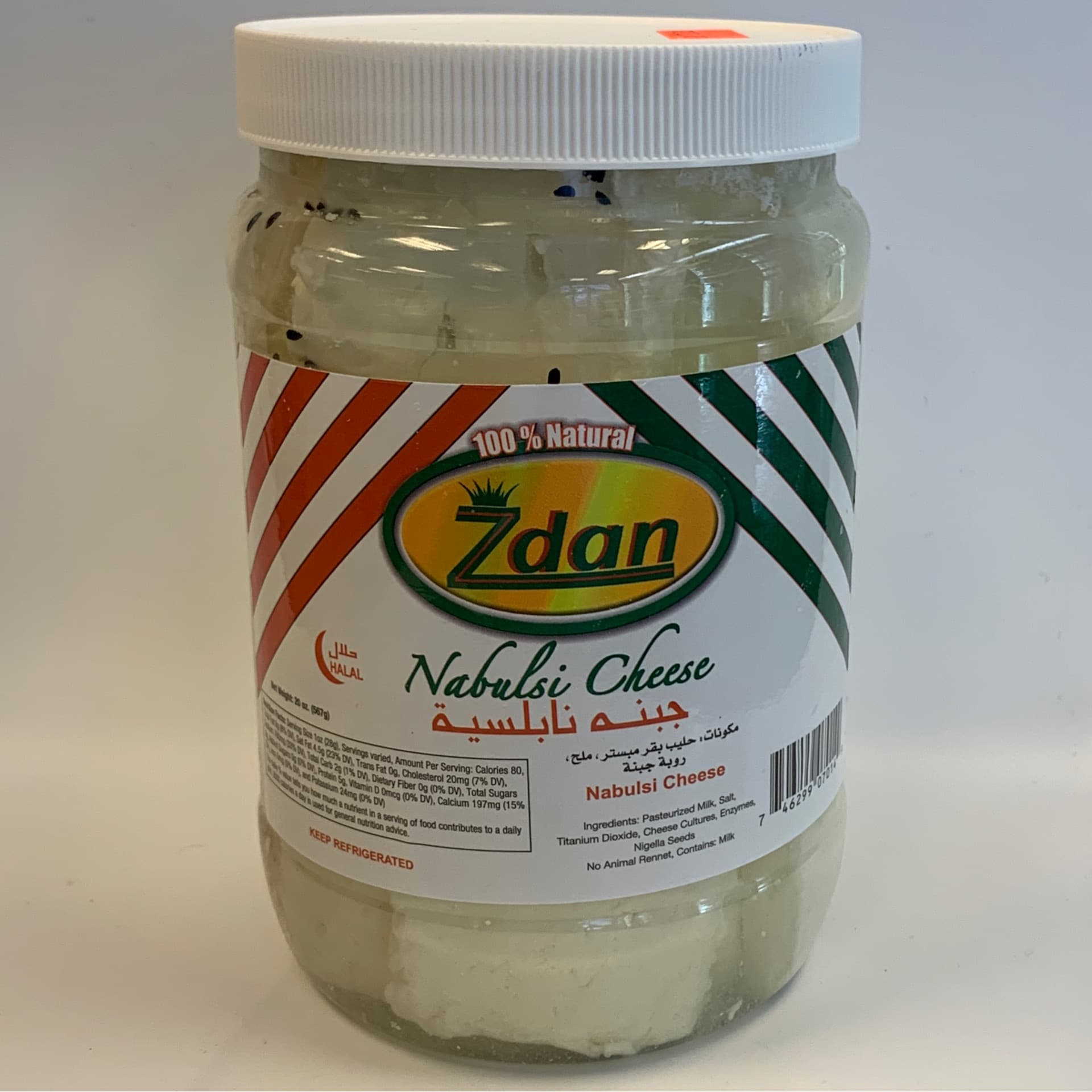 Zdan Nabulsi Cheese