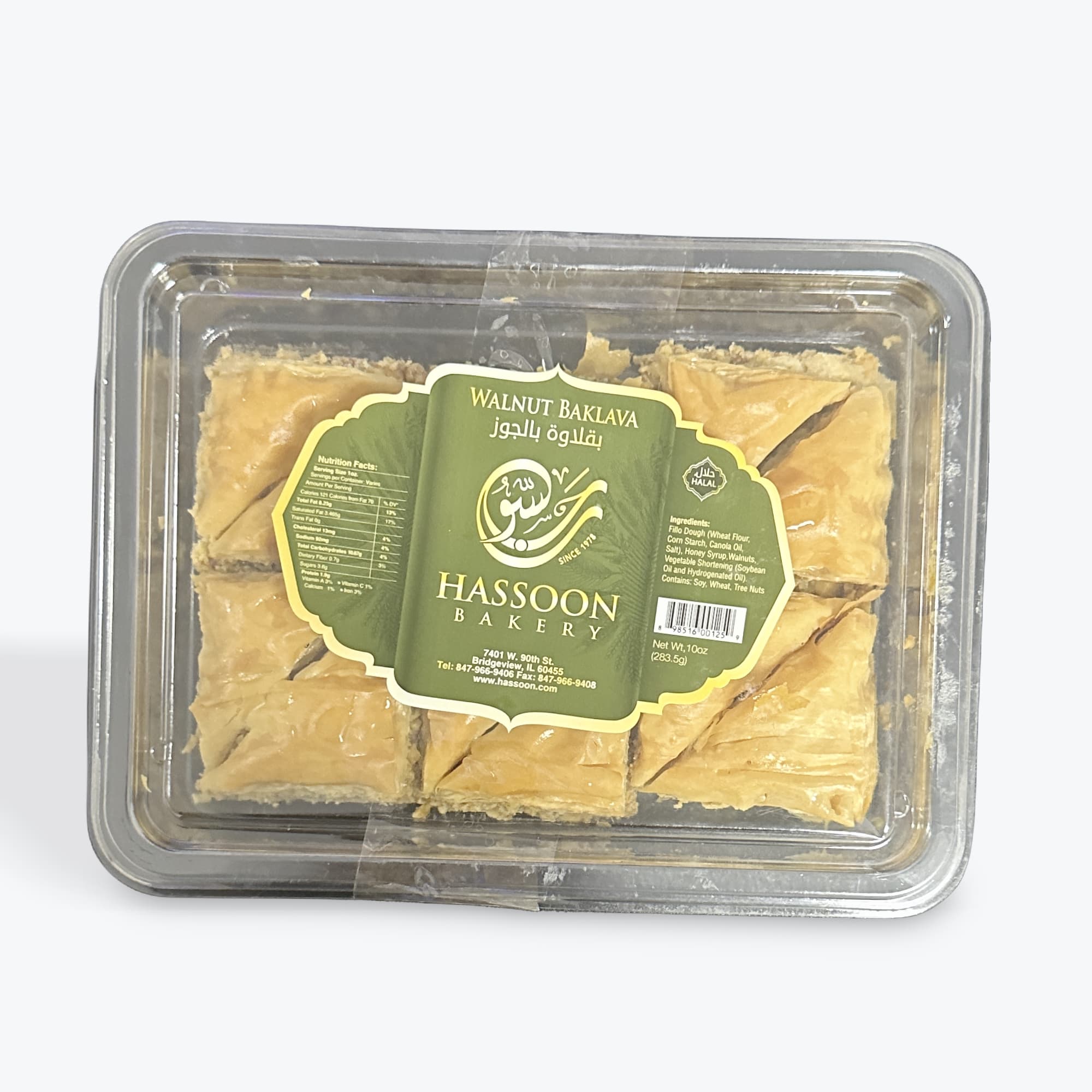 Hassoon Bakery Walnut Baklava 10oz